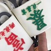 來囉來囉 韭冥上車囉