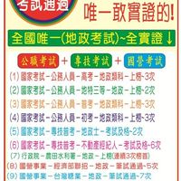 李耿文 老師-經濟部聯招(地政類)考試社群~(博薪補教)!