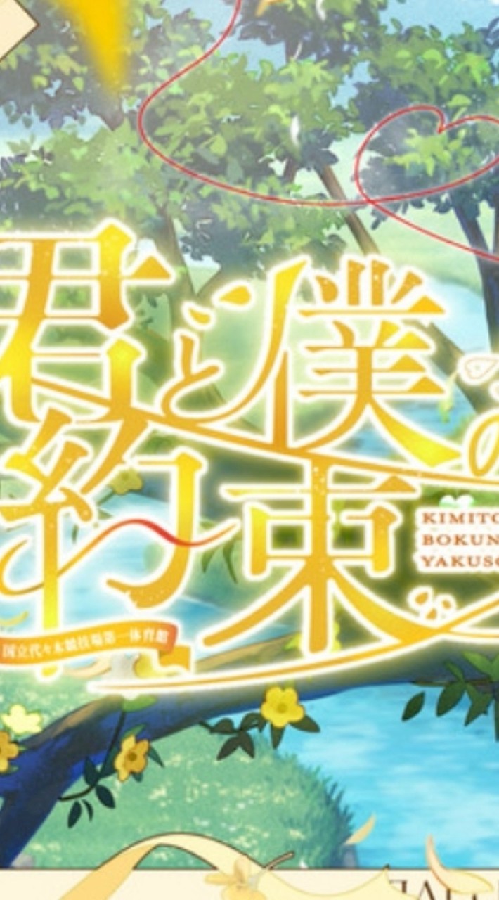 【るぅとくんワンマンライブ】行く人集合！