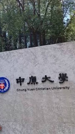 中原金融討論