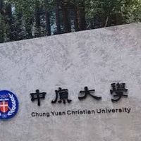 中原金融討論
