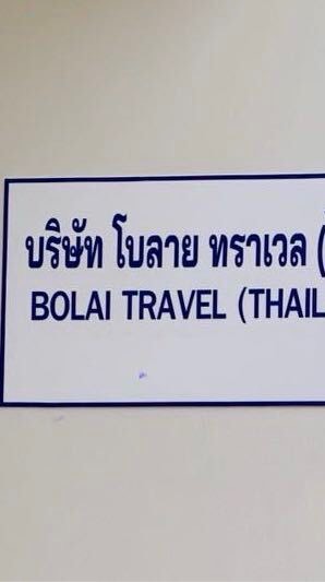 BOLAI TRAVEL