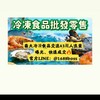 毛妹批發社群