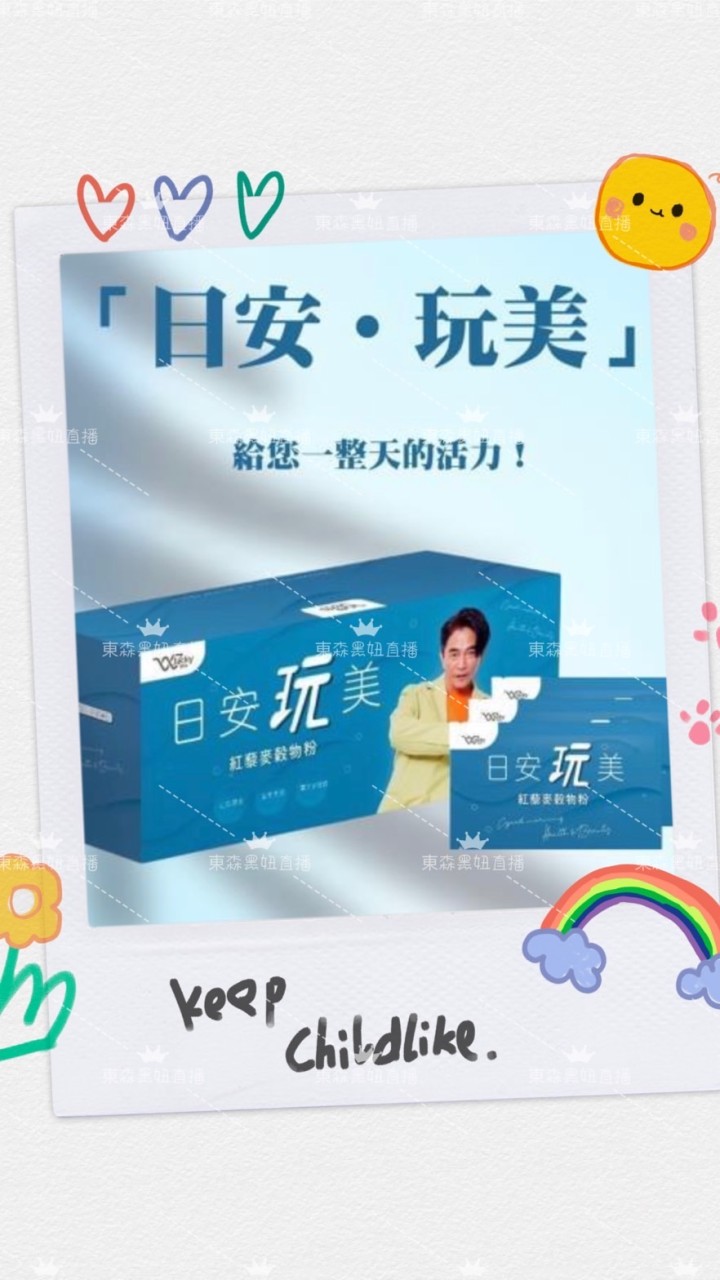 東森黑妞直播🌟東森代理 正品🌟聊天1群