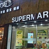 板橋活力農特產品展售