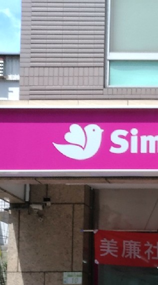 美廉社 土城金城店