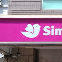 美廉社 土城金城店