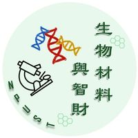 113-2 生物材料與智財