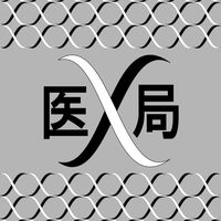 医局𝕏