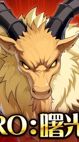 RO 曙光 地獄公會