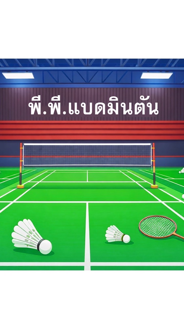 PP BADMINTON