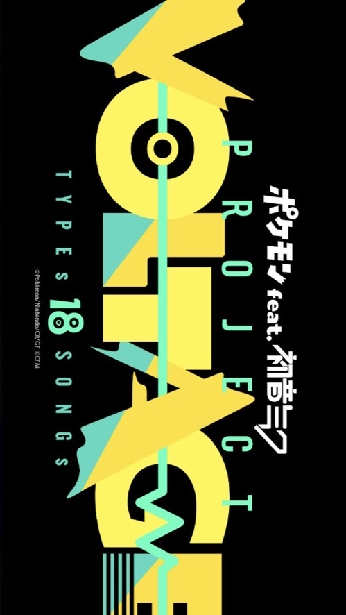 project VOLTAGE liveの行く人集まれ！(出会い系はダメだよ)