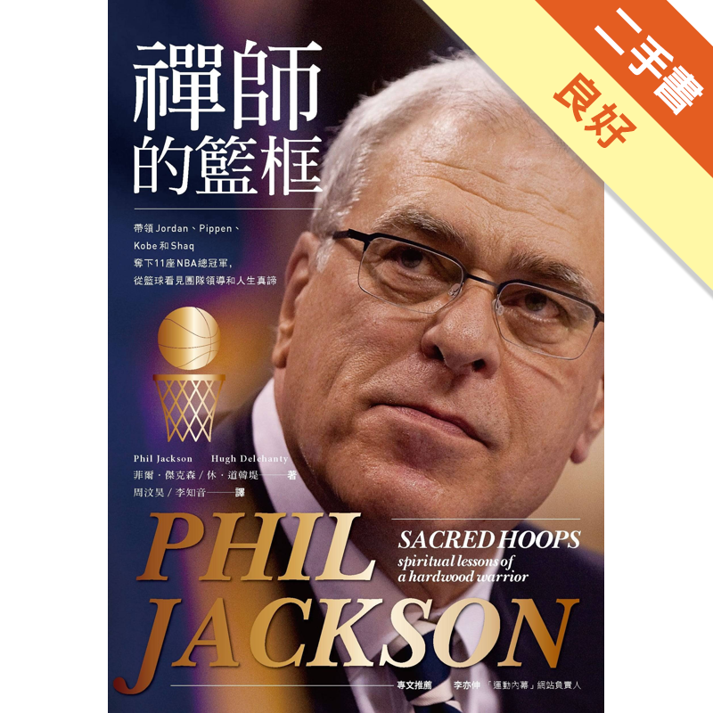 二手書購物須知1. 購買二手書時，請檢視商品書況或書況影片。商品名稱後方編號為賣家來源。2. 商品版權法律說明：TAAZE 讀冊生活單純提供網路二手書託售平台予消費者，並不涉入書本作者與原出版商間之任