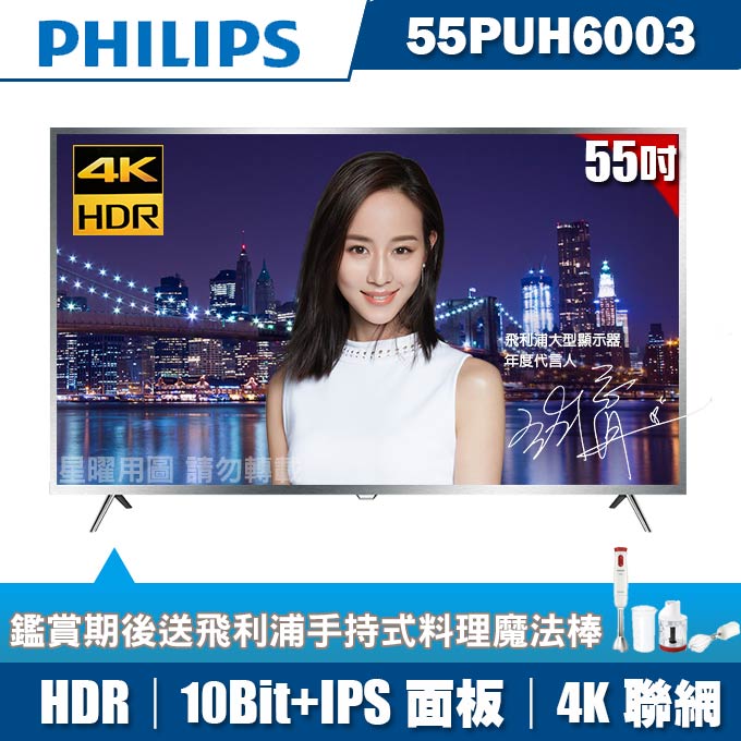 10bit面板，色彩更近原色;HDR影像處理，畫面細節清晰;VP9轉碼器，支援影片4K播放;全機3年保固，到府維修收送