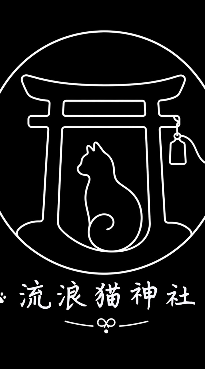 流浪貓神社(roo公會）