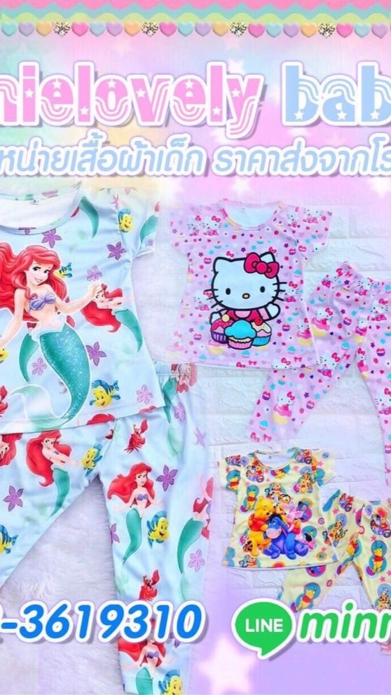 เสื้อผ้าเด็ก by minnielovely babyshop