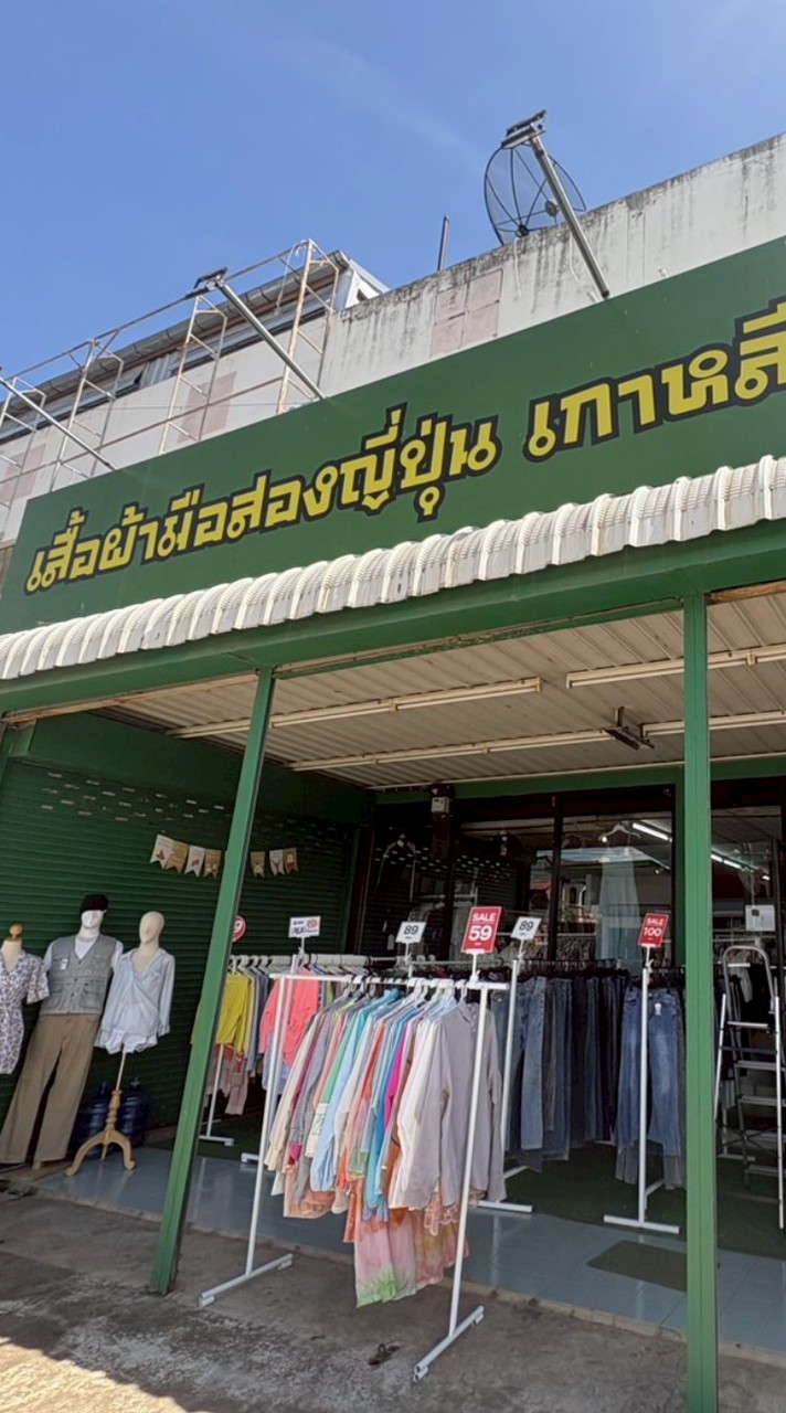 เสื้อผ้ามือสองปลีกส่ง by Sasiipp clothing