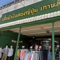 เสื้อผ้ามือสองปลีกส่ง by Sasiipp clothing