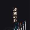 三万円で月利100万円を目指す✨BitradeX
