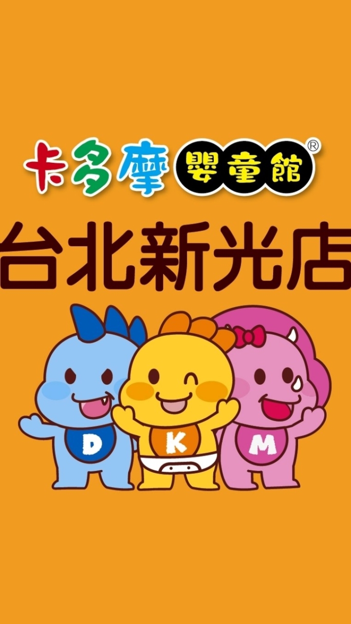🍍卡多摩新光店  ID: kodomo-14   (位於新光醫院對面）