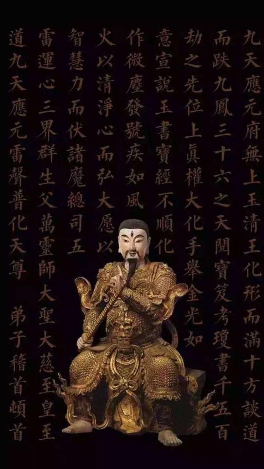 道教九天應元府 - 玉樞觀
