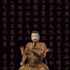 道教九天應元府 - 玉樞觀