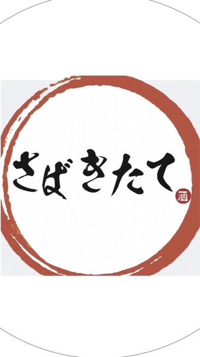 焼き鳥　さばきたて　大井町店