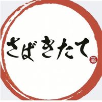 焼き鳥　さばきたて　大井町店