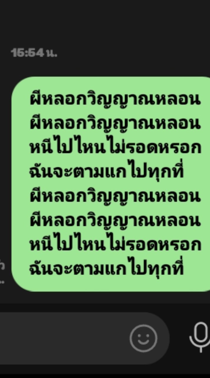 สมาชิกผีหลอกวิญญาณหลอนผีหลอกวิญญาณหลอนหนีไปไหนไม่รอดหรอกๆ