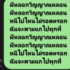 สมาชิกผีหลอกวิญญาณหลอนผีหลอกวิญญาณหลอนหนีไปไหนไม่รอดหรอกๆ