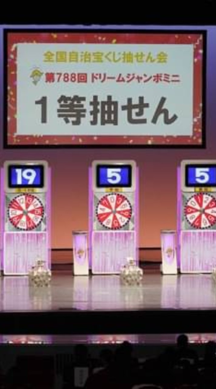 宝くじ公式共同購入  サマージャンボ 2025   7月11日～8月11日迄