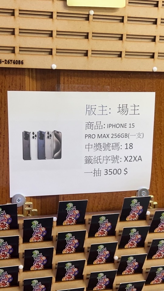 當男人打台時一番くじ