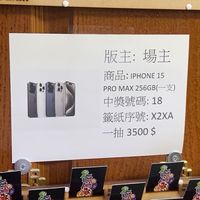 當男人打台時一番くじ