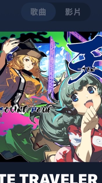 東方Project:幻想的白色旅人