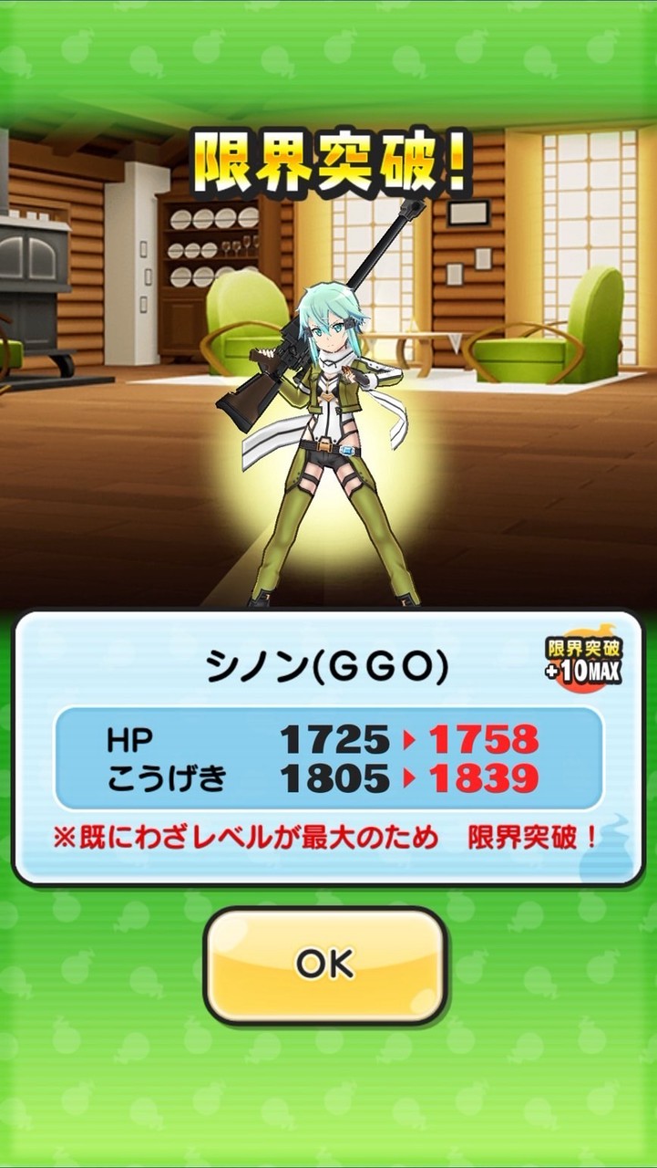 ぷにぷに中級、上級限定オプ！