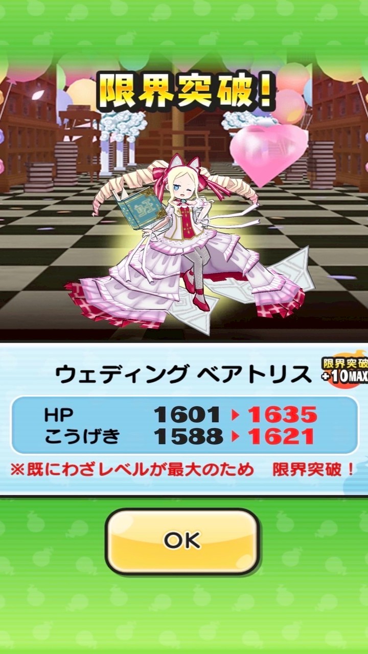 ぷにぷに中級、上級限定オプ！
