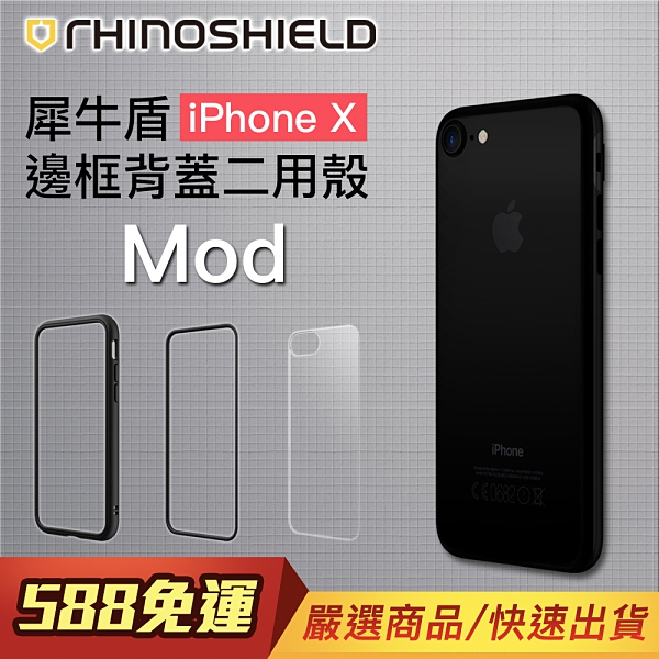 邊框背蓋二用款 防摔 耐衝擊 內部蜂窩結構 輕巧無感 自行拆裝組色