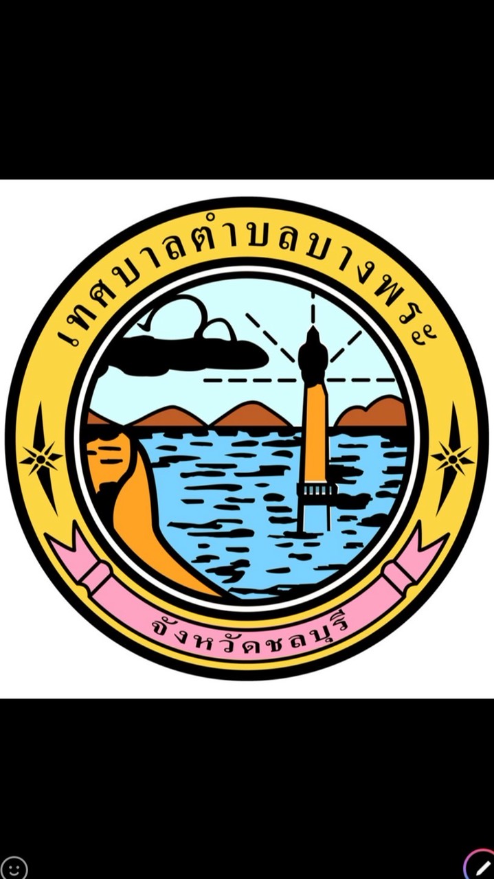 ประชาคมแผนฯ เทศบาลตำบลบางพระ