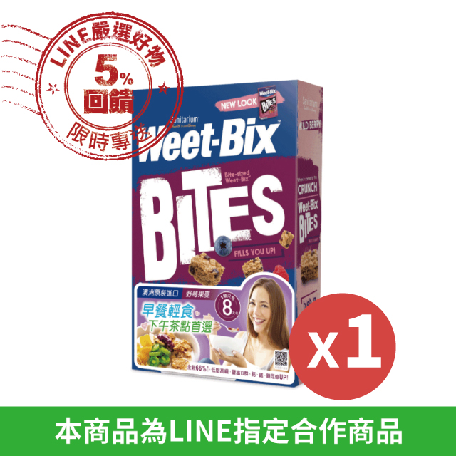 Weet-bix澳洲全穀片Mini(野莓)500公克/盒
