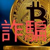 陳冠樺虛擬幣詐欺案集體訴訟求償金額