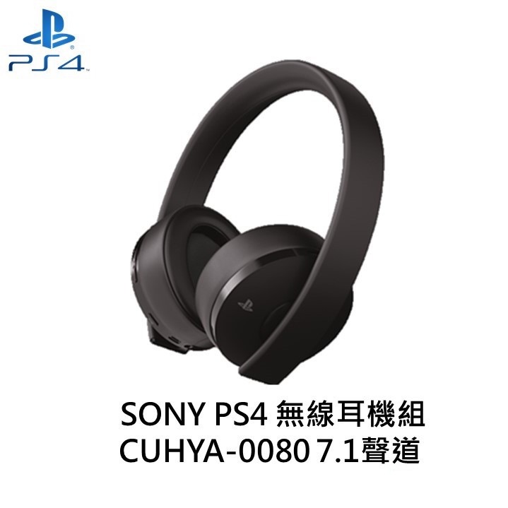 【產品規格】★產品名稱：PlayStation 無限耳機組★產品型號：CUHYA-0080 ★連接裝置：PS4 (可支援PS VR 及 行動裝置)★電池類型：行衝電視鋰離子電池★電池電壓：DC 3.7