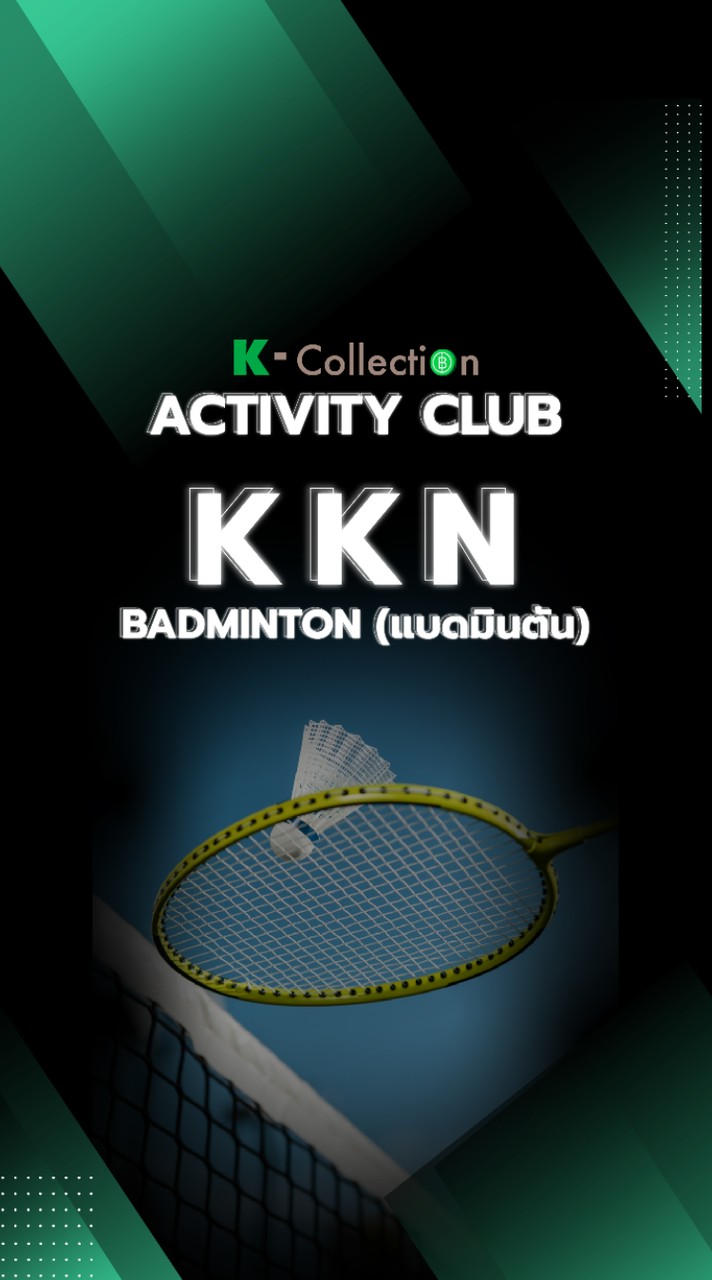 02.KCT KKN Badminton Club (แบดมินต้น)