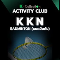 02.KCT KKN Badminton Club (แบดมินต้น)