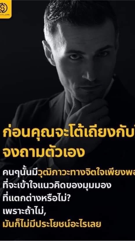 เจ้าของกิจการ (Business owner)