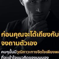 เจ้าของกิจการ (Business owner)