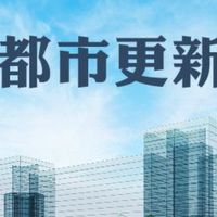 都市更新師GShow