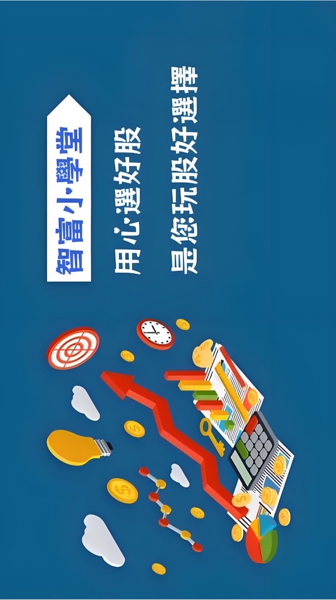 智富常勝軍交流社29