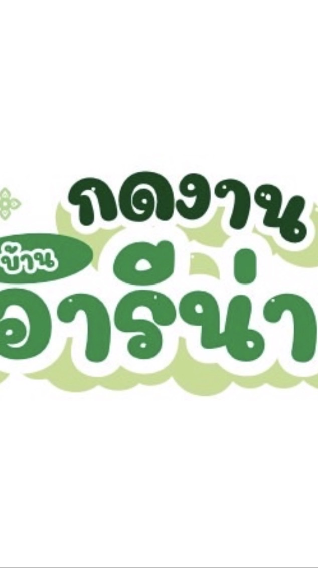 กดงานอารีน่า.V2