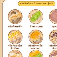 โตเกียว อร่อยบอกต่อ
