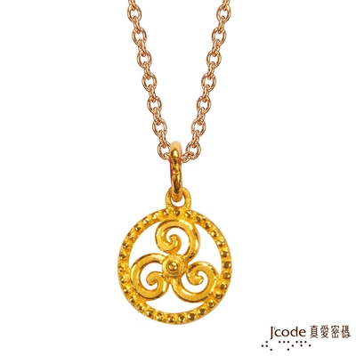 J code真愛密碼金飾 水瓶座守護-三環渦漩黃金項鍊